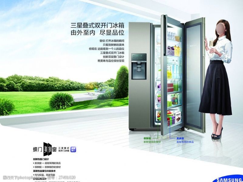 全智贤三星叠式冰箱广告