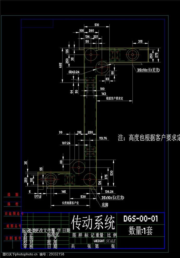 高台式装车机传动系统cad机械工业图纸