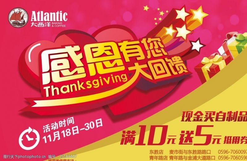 为您而来感恩回馈