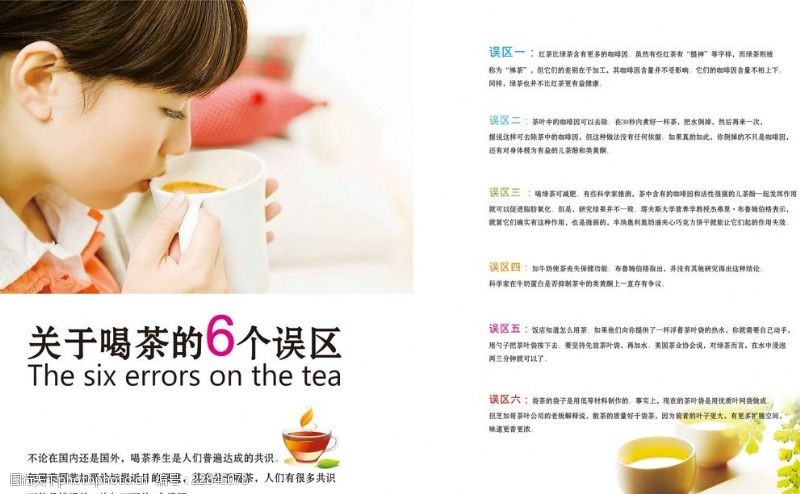 传统茶文化茶文化杂志排版