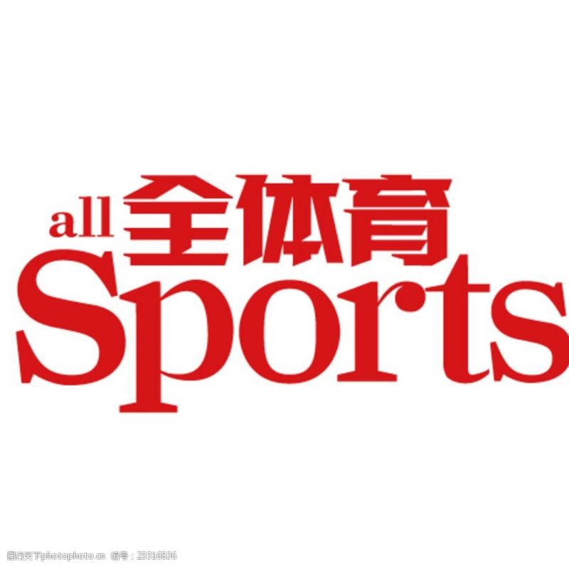 全体育sports杂志logo
