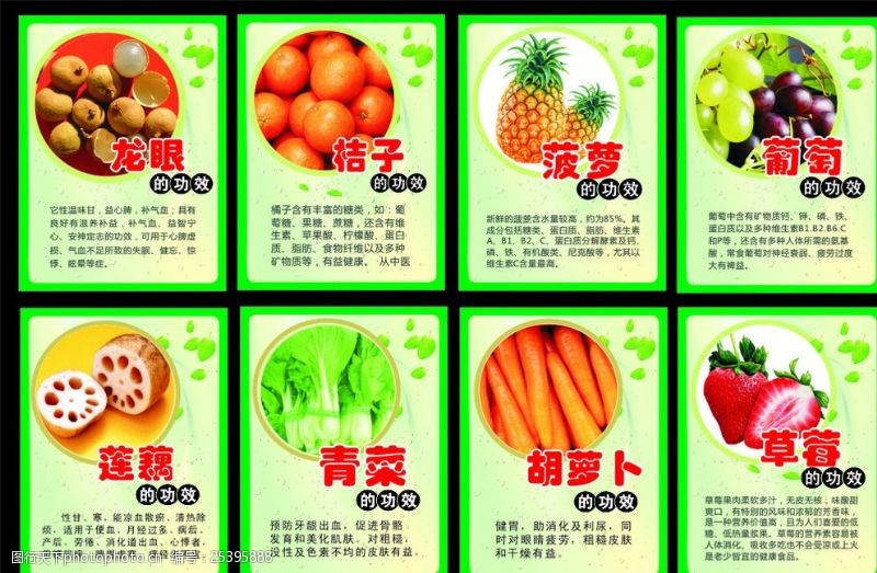 大蒜蔬菜水果海报