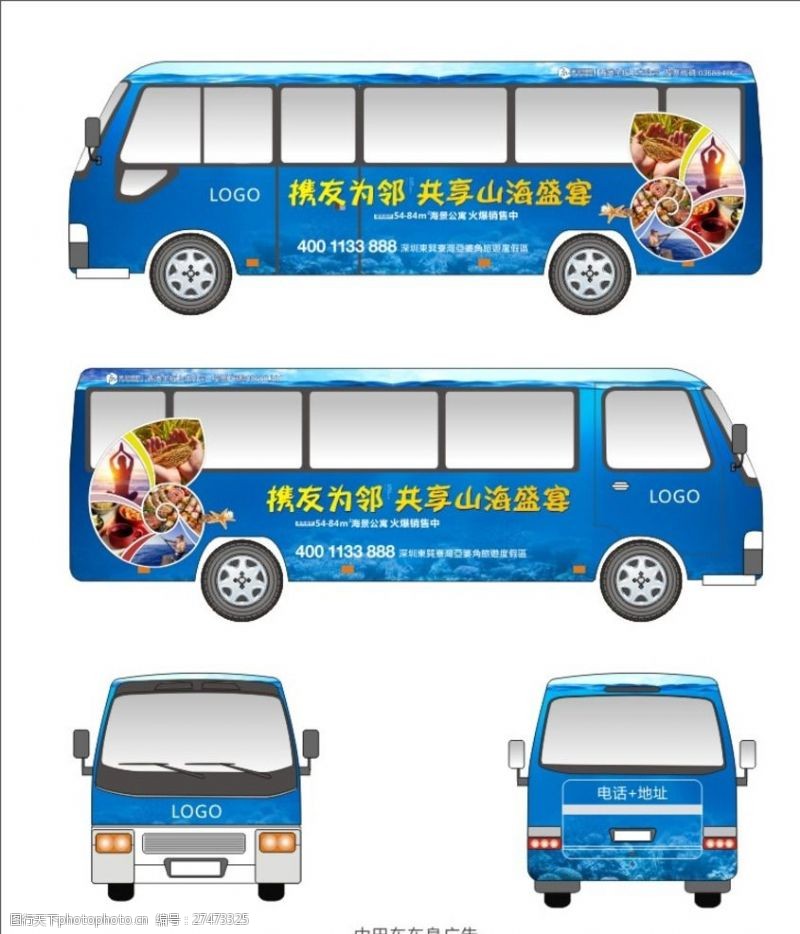中巴车车身广告图片素材