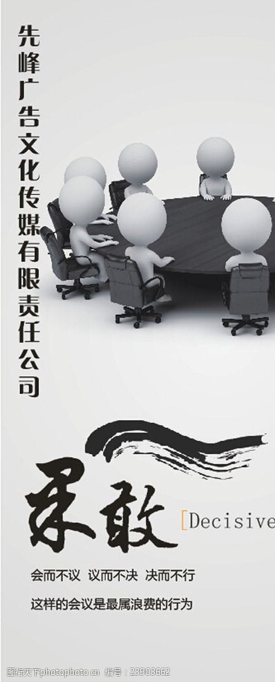 水果宣传手册水墨企业文化中国风宣传展板