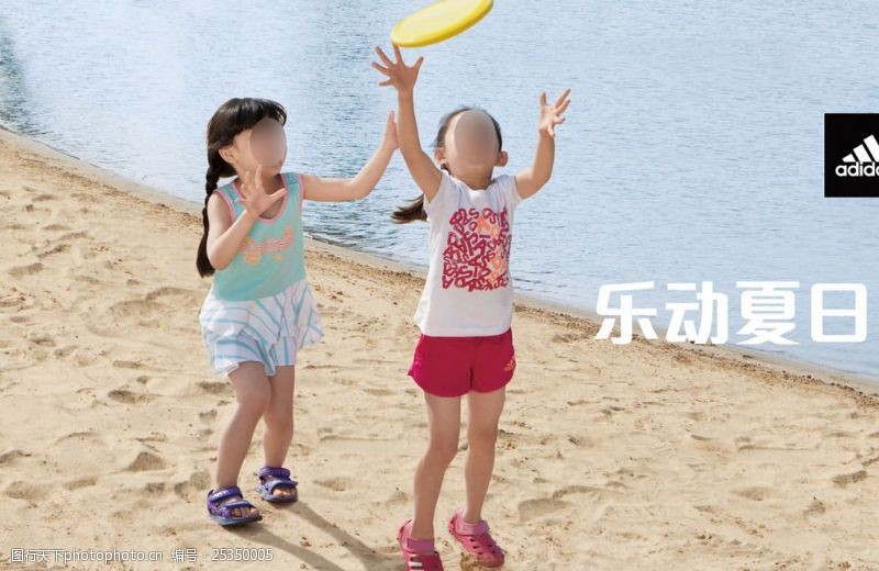 童鞋沙滩鞋阿迪达斯乐动夏日广告之飞盘
