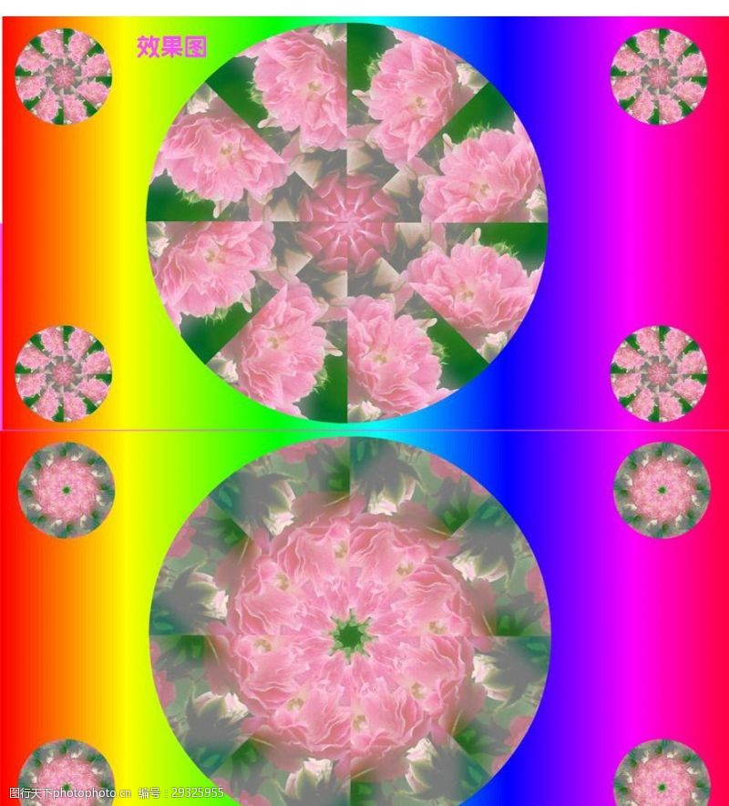 粉色梦幻炫彩花朵蔷薇花万花筒视频背景