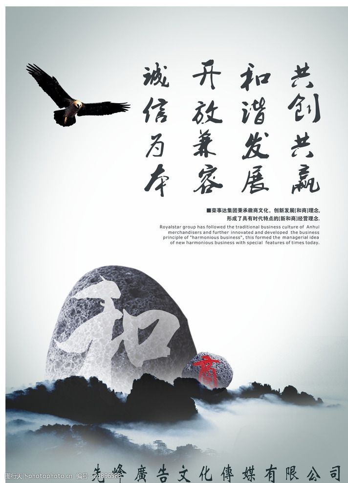 水墨手册设计水墨企业文化中国风宣传展板和字