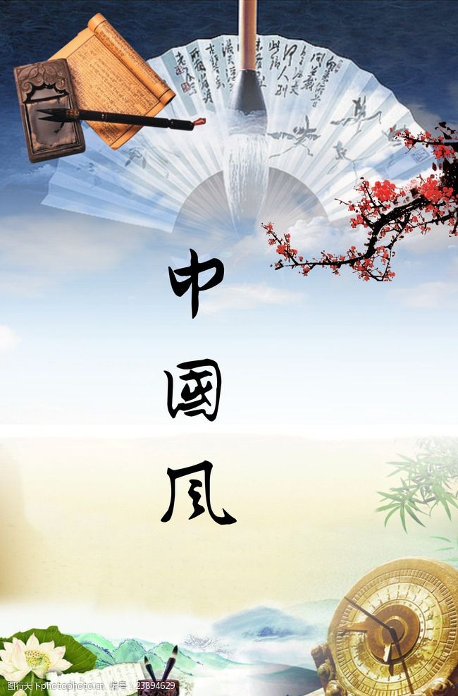 水墨手册设计水墨企业文化中国风宣传展板