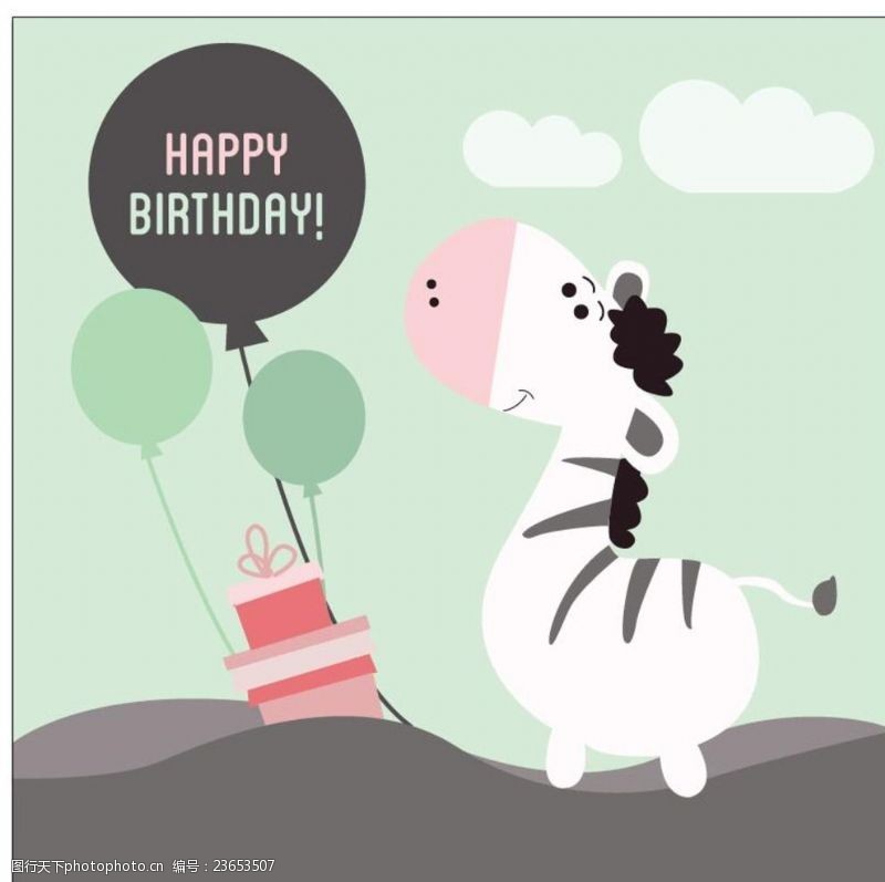 卡通生日快乐生日动物卡通图