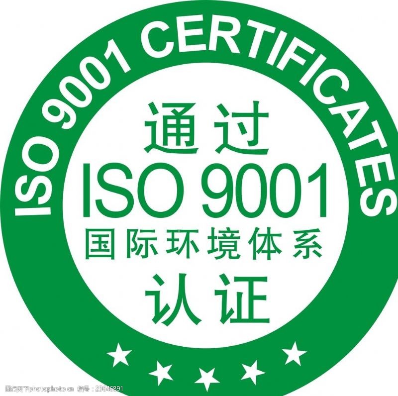 iso9001国际环境体系认证ISO9001