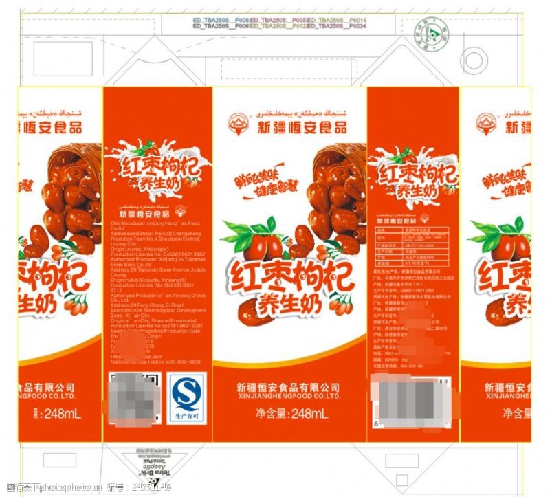 红枣牛奶包装设计产品包装饮料包装