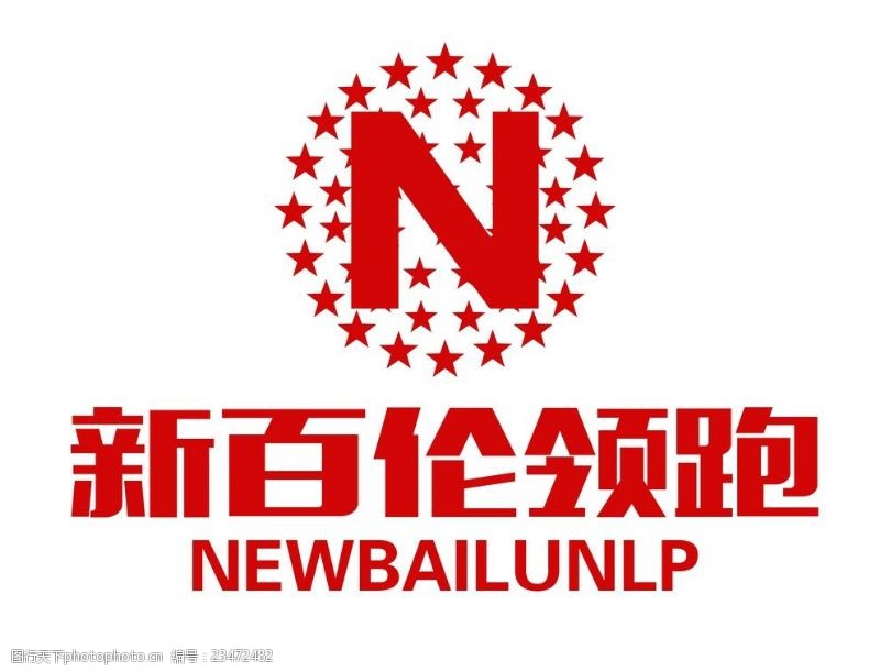 新百伦领跑logo