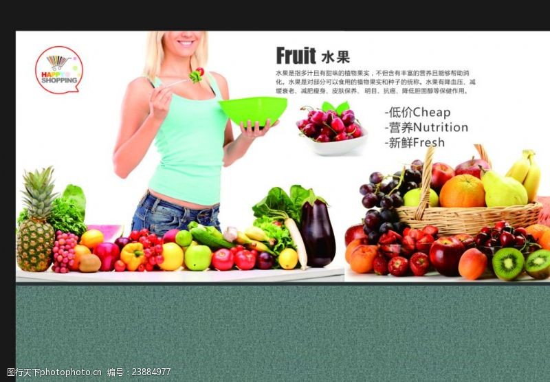 年糕水果广告水果形象水果海报