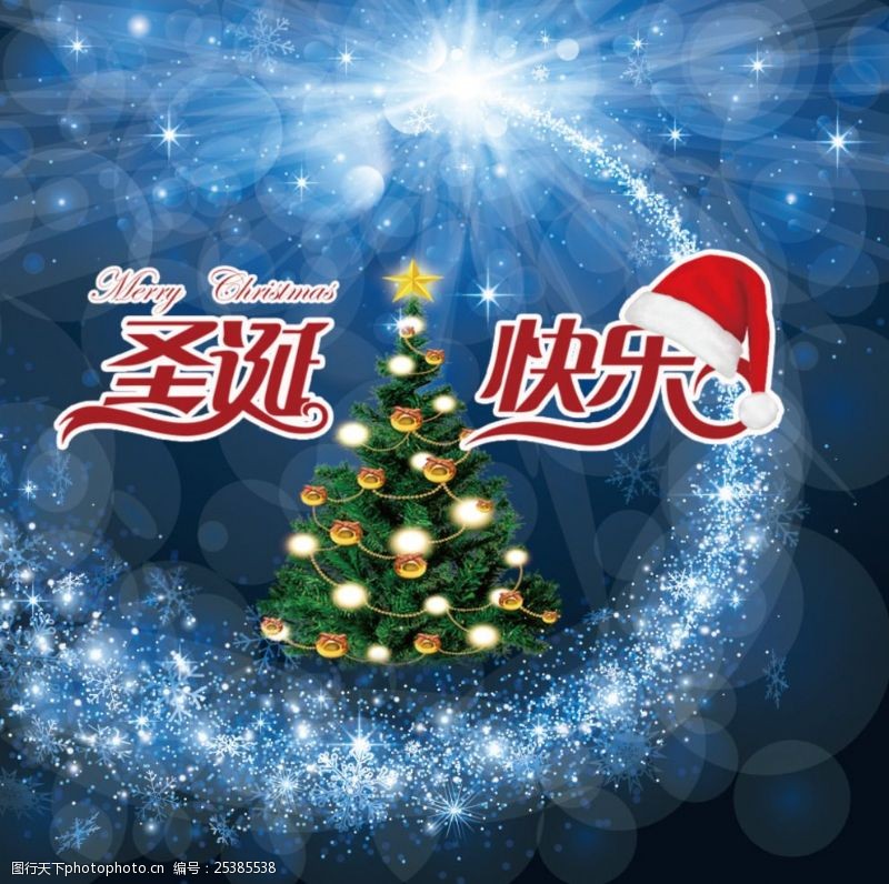 清仓宣传单圣诞狂欢海报背景