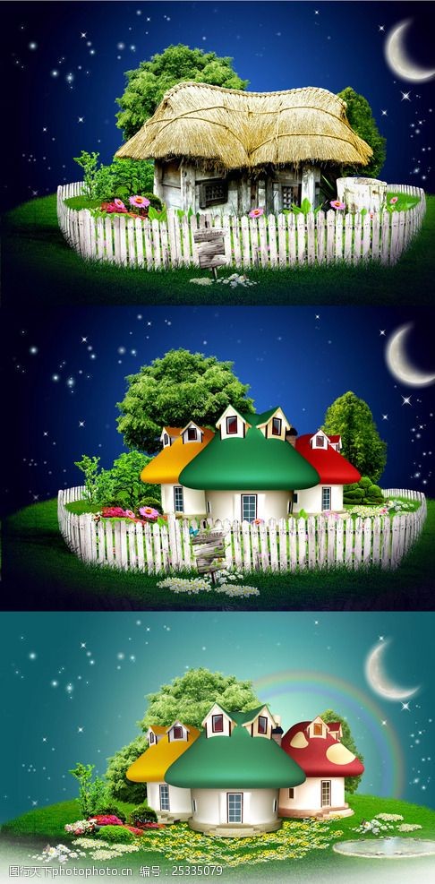 蘑菇小屋夜晚星空下的家插画