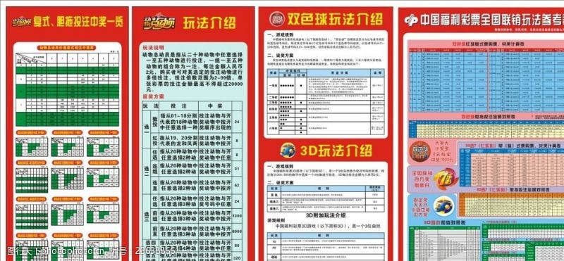 双色球第14089期开奖：头奖15注554万六合彩官网 - 实时开奖、精准预测、专业分析 奖池327亿