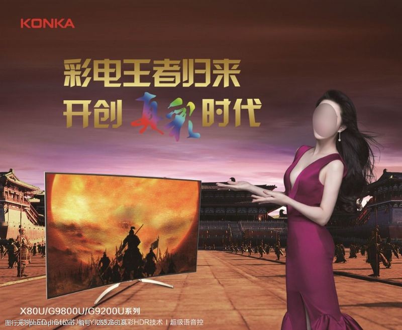 konka康佳X80U电视广告