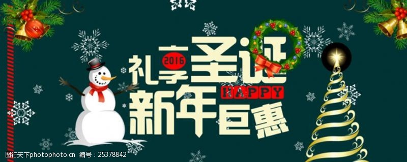 清仓宣传单圣诞新年海报广告