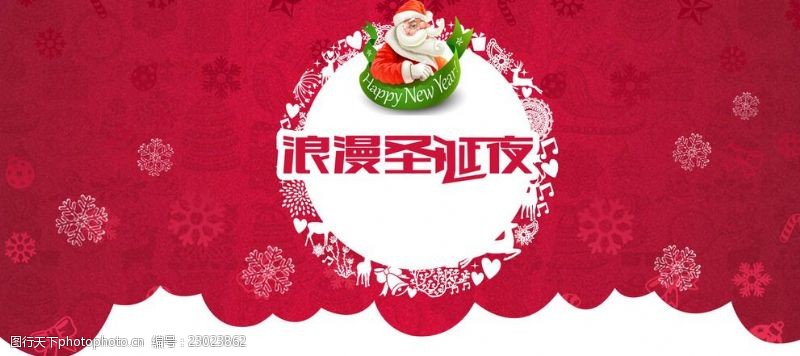 圣诞节贺卡图片圣诞节淘宝天猫大全屏首页海报