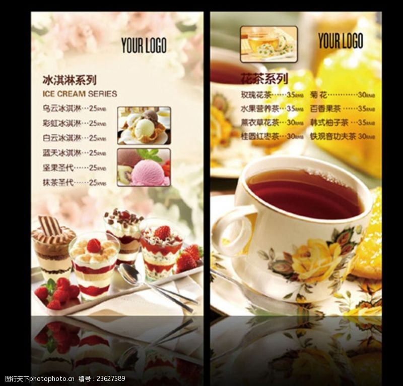 布丁广告奶茶菜单