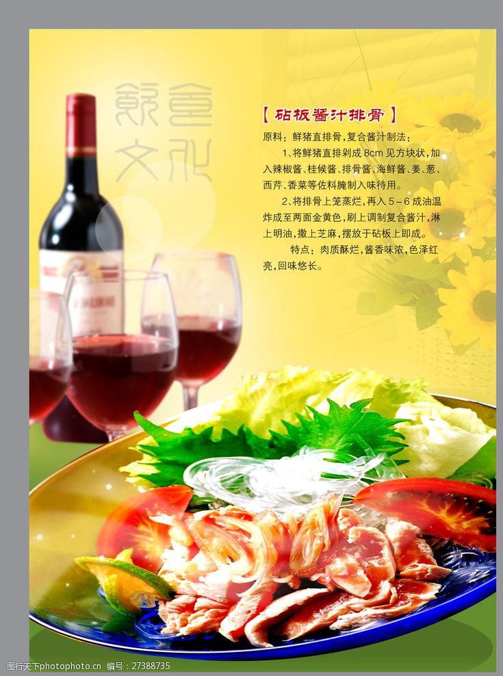 葡萄酒dm单菜单画册