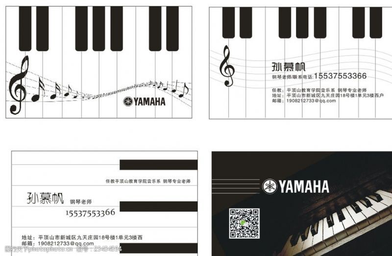 雅马哈钢琴名片