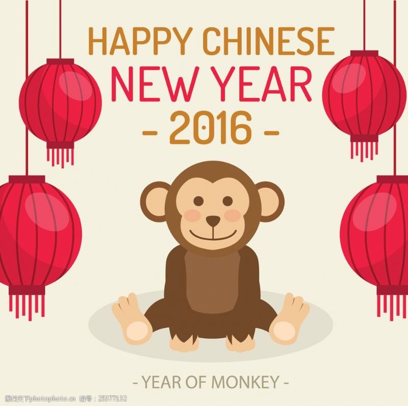 猴年2016年新年快乐可爱的猴子