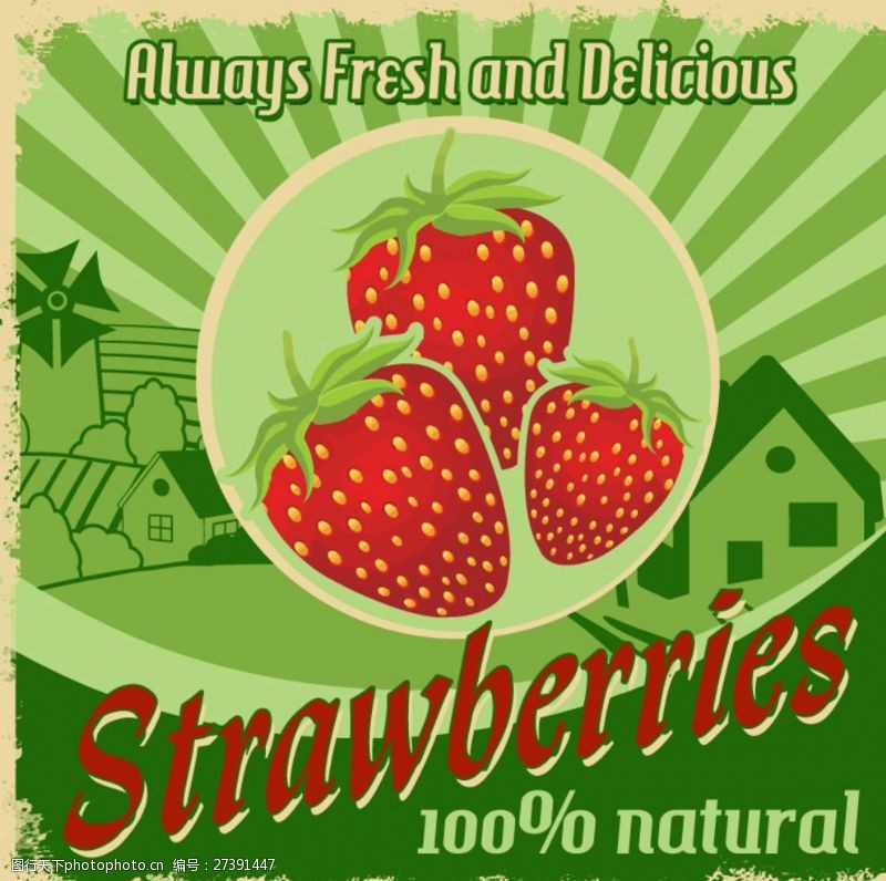 果汁水果标签复古草莓海报