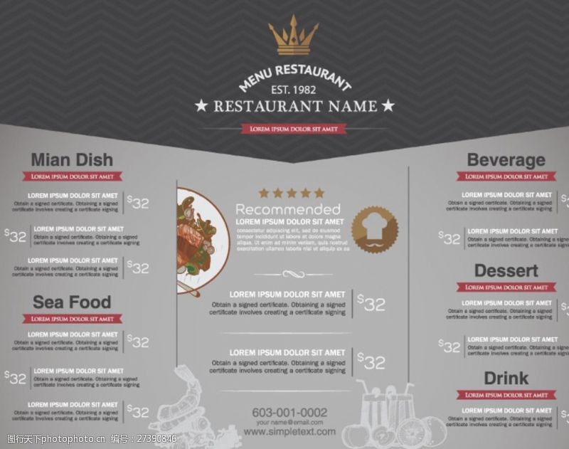 皇冠时尚餐厅菜单