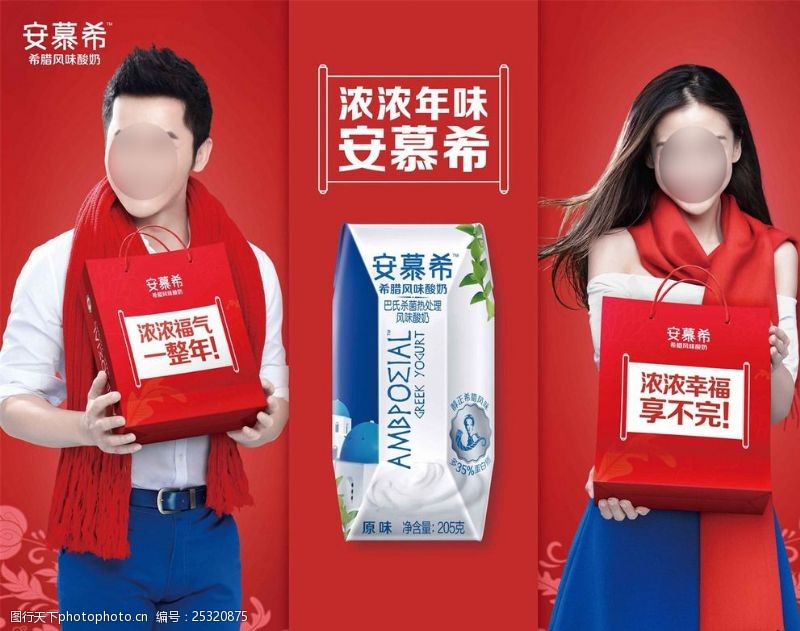 杨颖安慕希酸奶双星广告