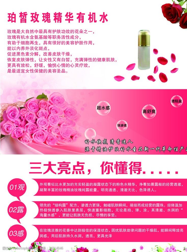 粉色化妆品化妆品海报