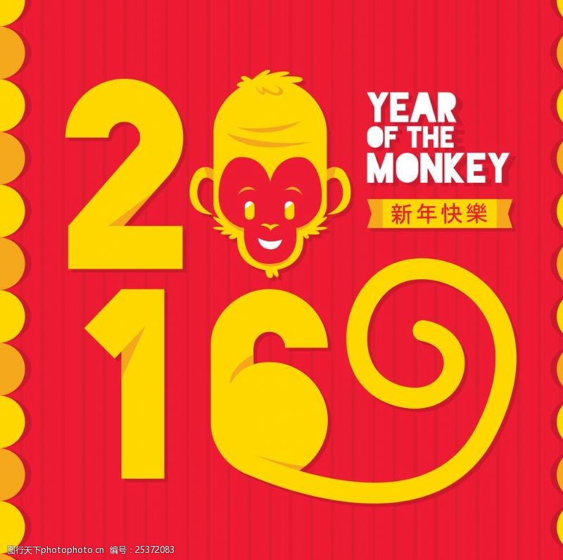 猴年2016年猴子新年红色海报