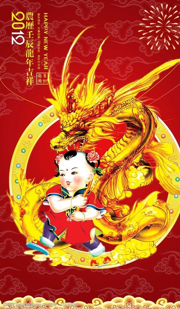 红丝带龙年春节