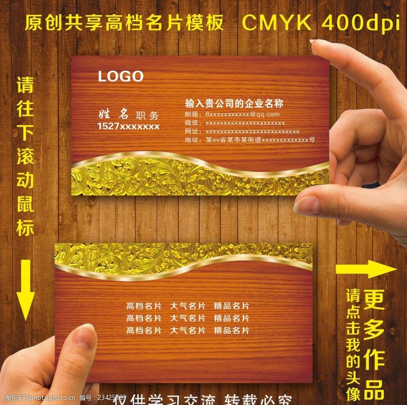 名片模板技术木纹名片