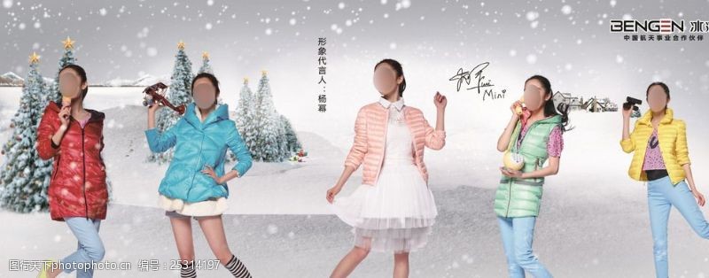 杨幂代言冰洁圣诞广告