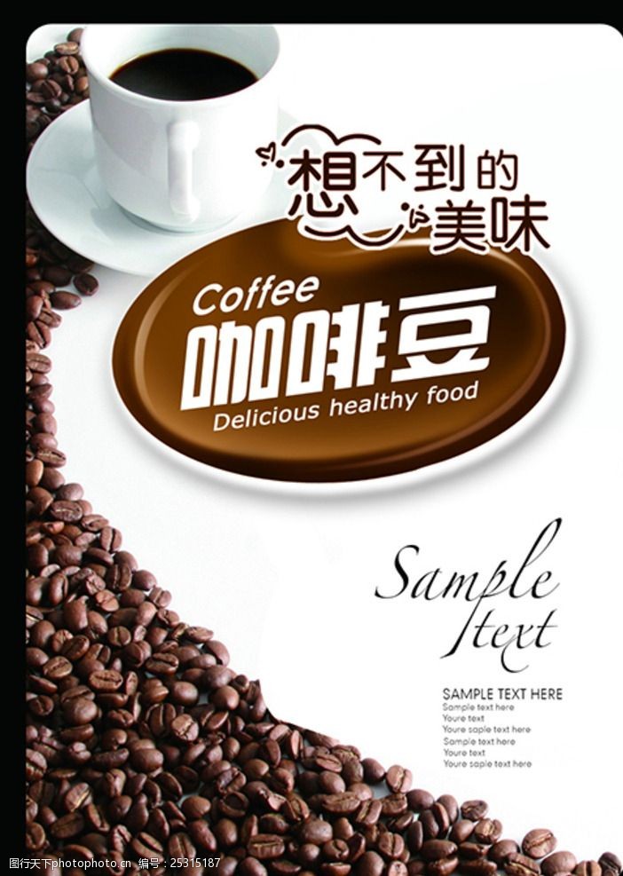 迪豆标志创意咖啡广告