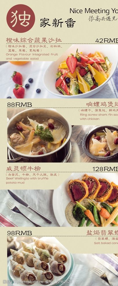 奶茶宣传单很高兴遇见餐厅深圳独家菜式宣传