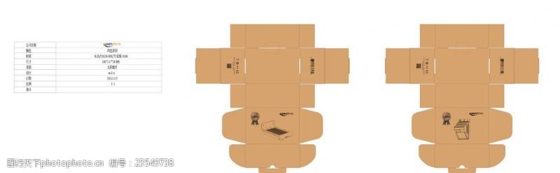 飞机盒设计商业包装