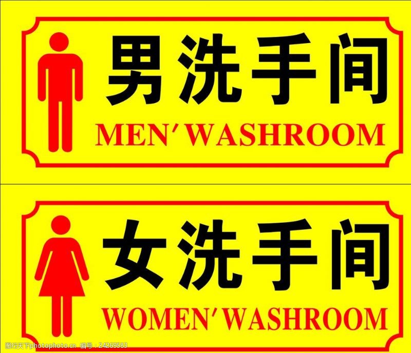 男洗手间洗手间