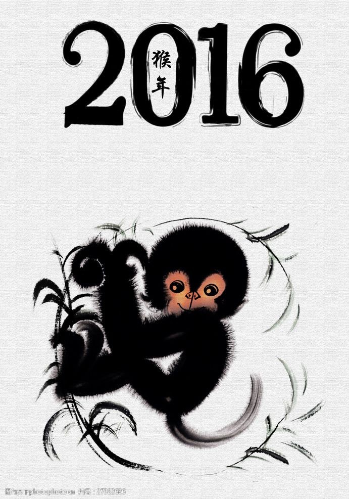 2014福马迎春2016猴年单页
