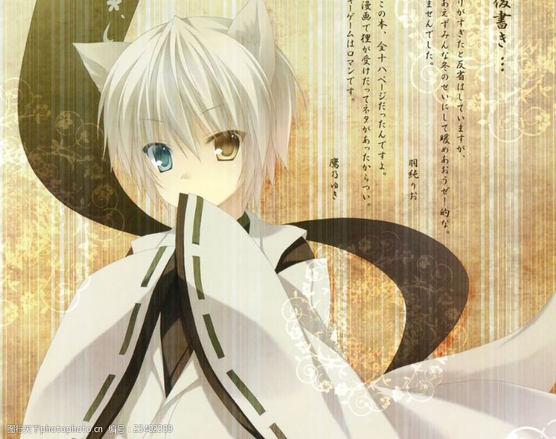 狐耳图片免费下载 狐耳素材 狐耳模板 图行天下素材网