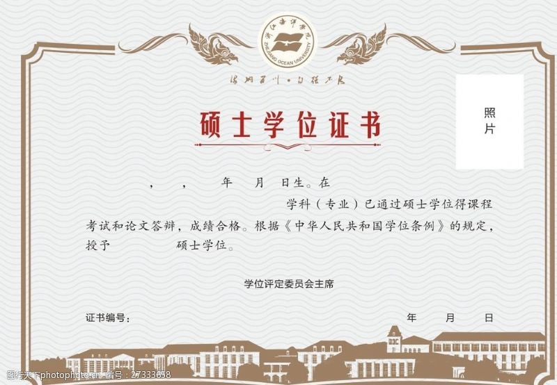 学位证书证书