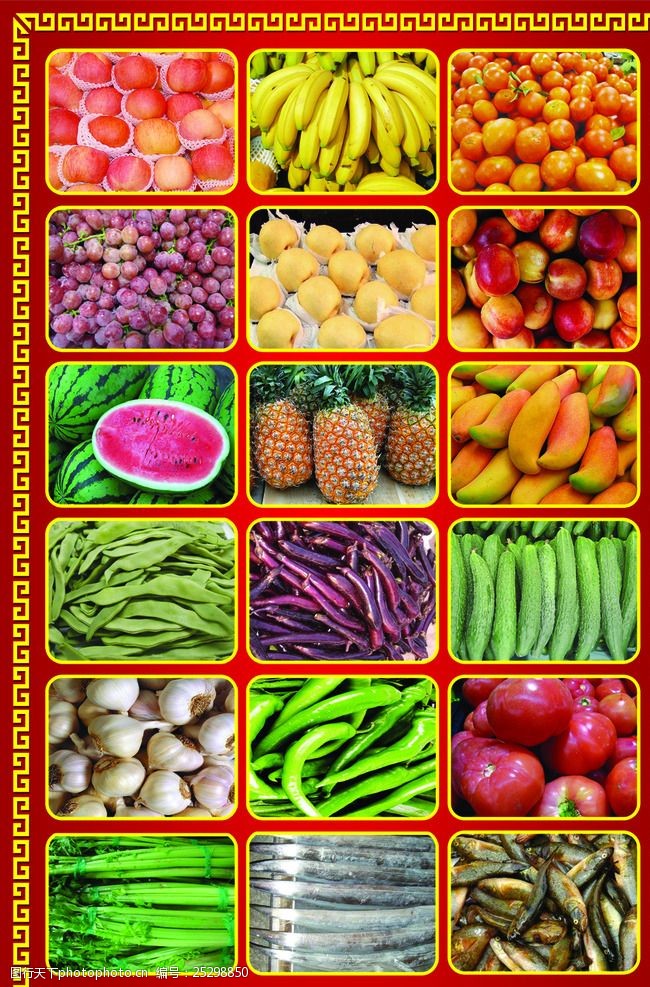 大蒜超市青菜水果海报