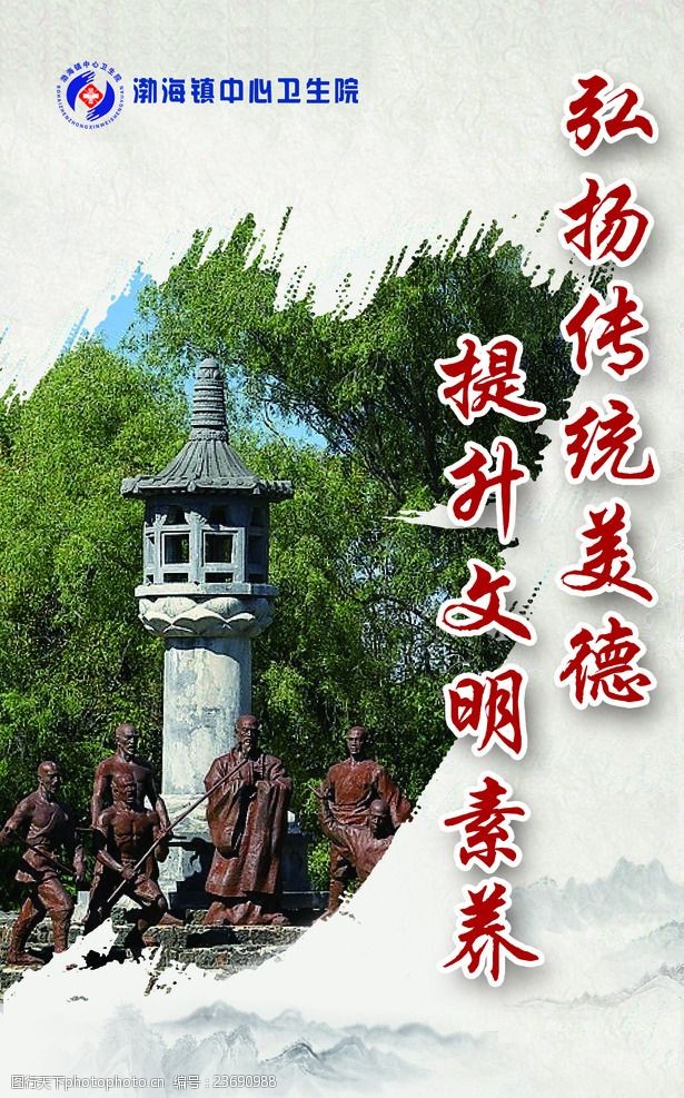 湖南文化渤海文化之石灯护法