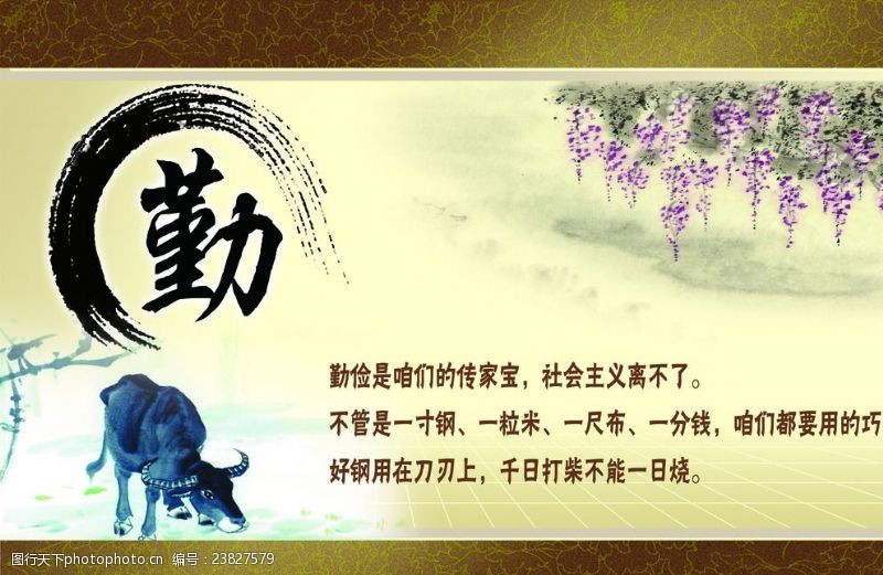 勤劳的人勤劳