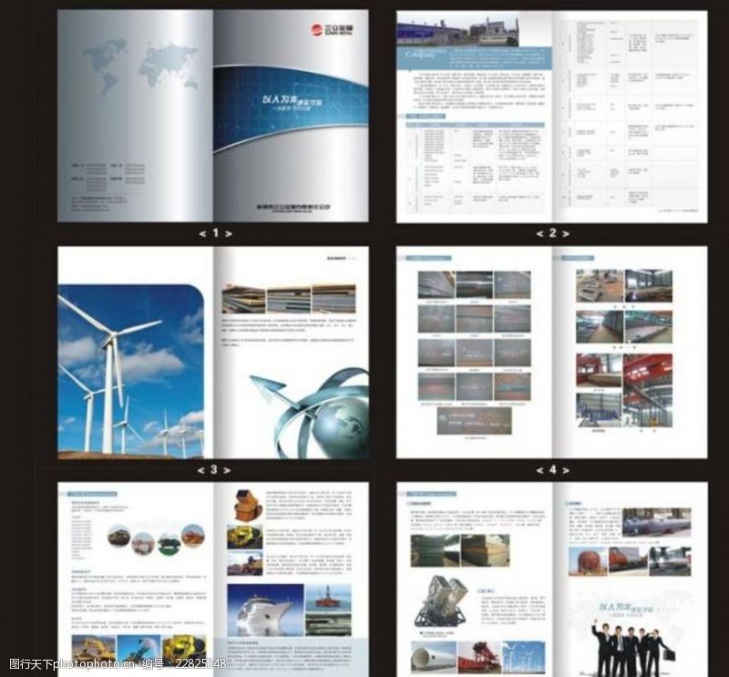 机械封面设计企业画册
