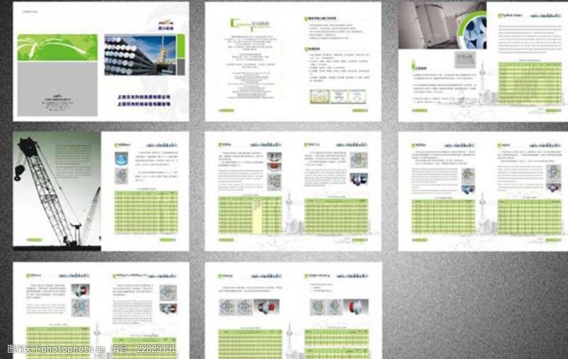 机械封面设计企业画册