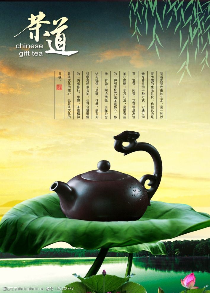 茶壶茶文化