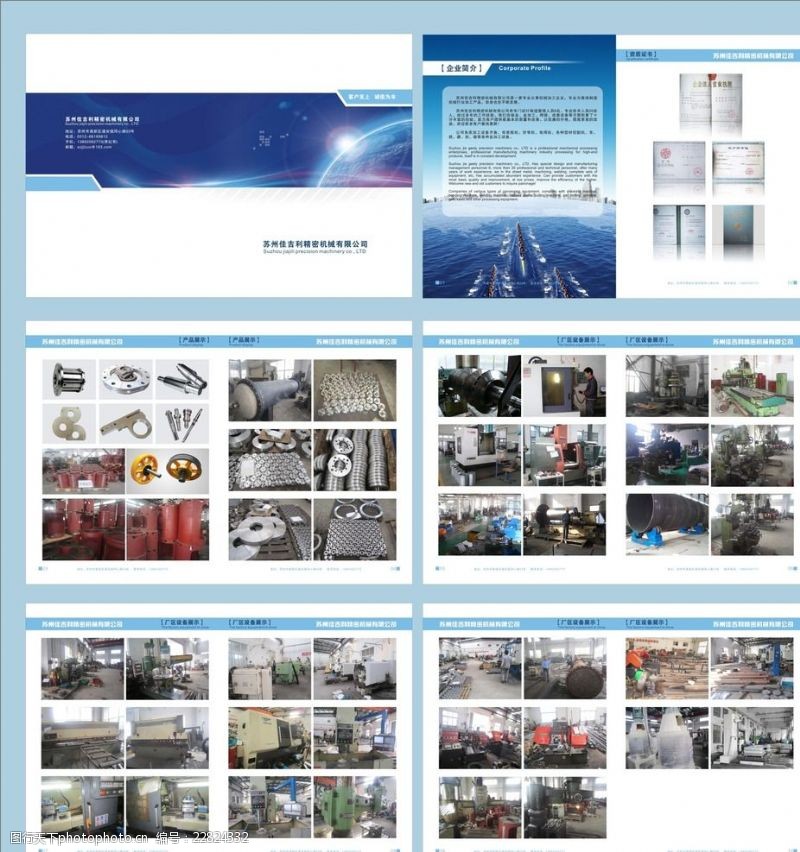 机械封面设计机械产品图册