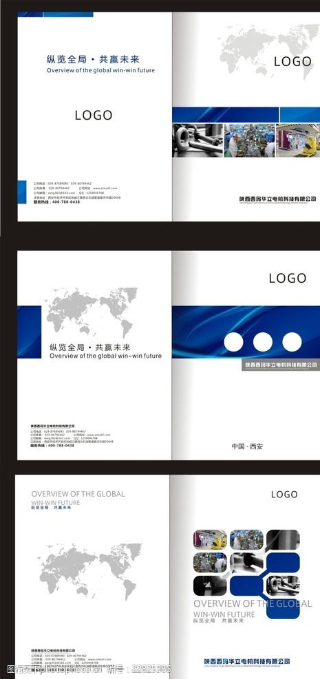 机械封面设计企业商务画册封面